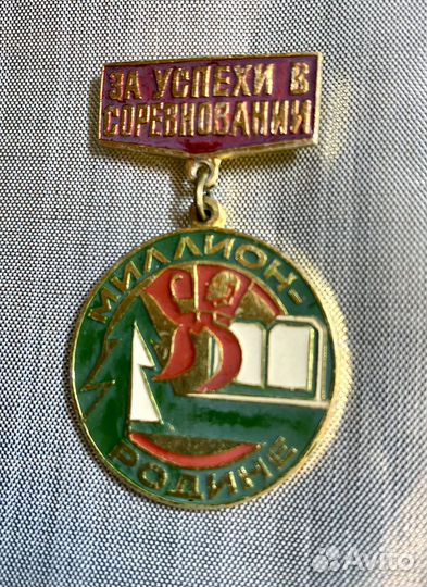 Значки знаки пионерские гдр миллион родине