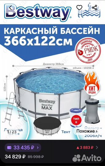 Каркасный бассейн bestway steel pro max 366 на 122