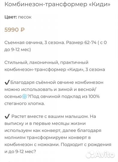 Комбинезон трансформер