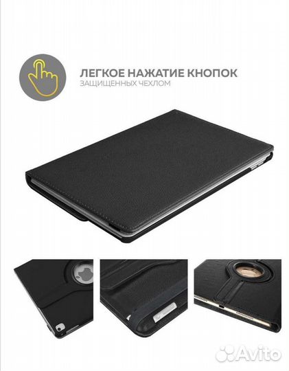 Чехол на Apple iPad Pro 9.7Чёрного цвета