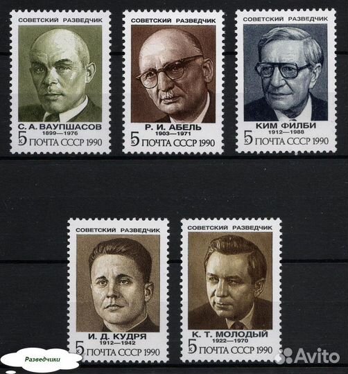 Почтовые марки СССР. Полная серия.№5