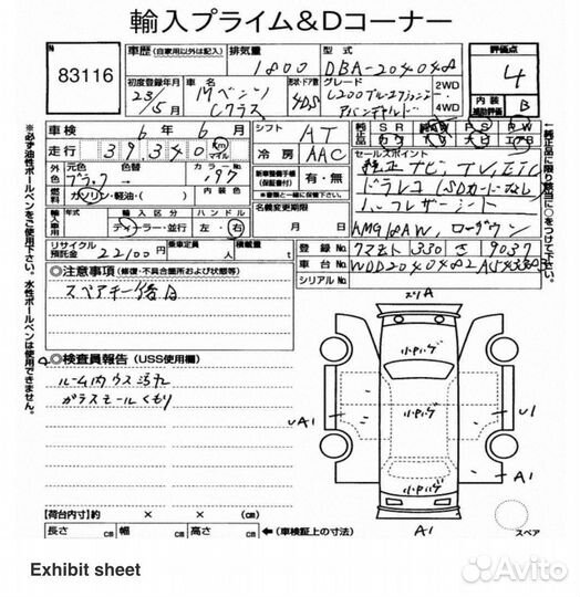 Mercedes W204 Рест в разбор