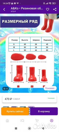 Сапожки для собак