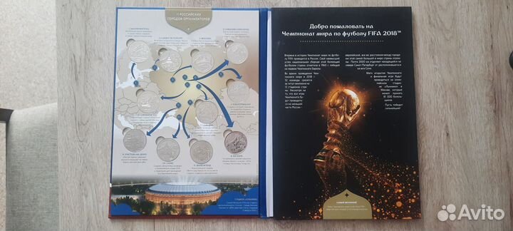 Набор Медалей Чемпионат мира по футболу 2018