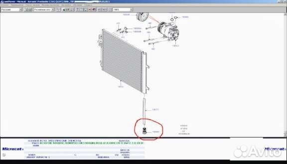 Заглушка конденсатора в сборе. LR002684