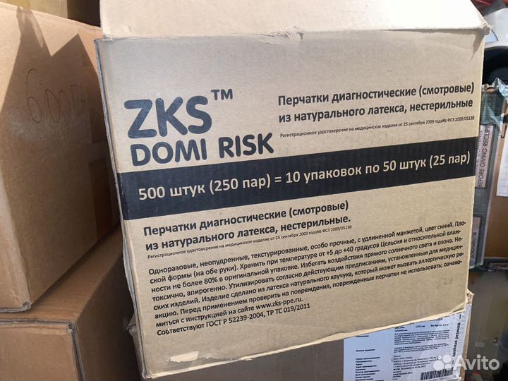 Перчатки латексные Domi Risk, High Risk