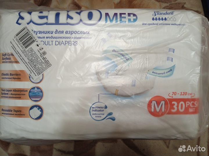 Памперсы для взрослых