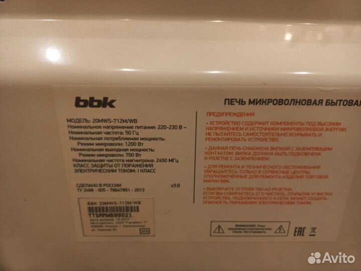 Микроволновая печь bbk
