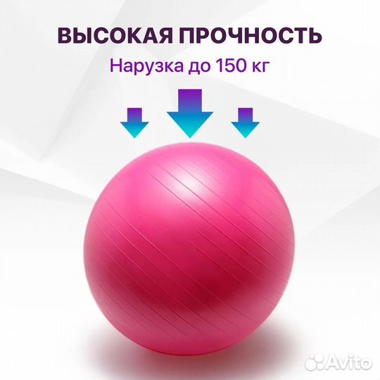 Фитболы FitFun FB75 с насосом, новые 20131