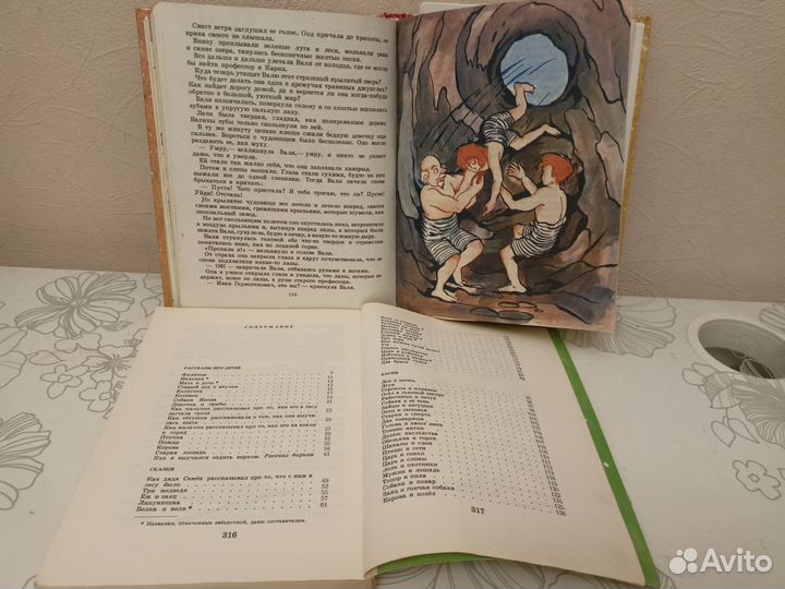 Детские книги