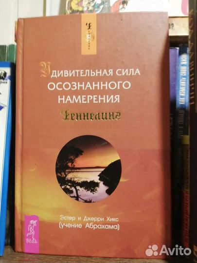 Книги. Эзотерика