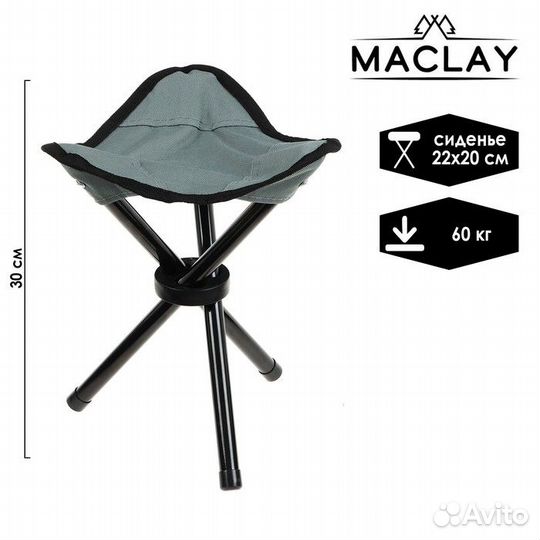 Стул туристический, складной, р. 22 х 20 х 30 см