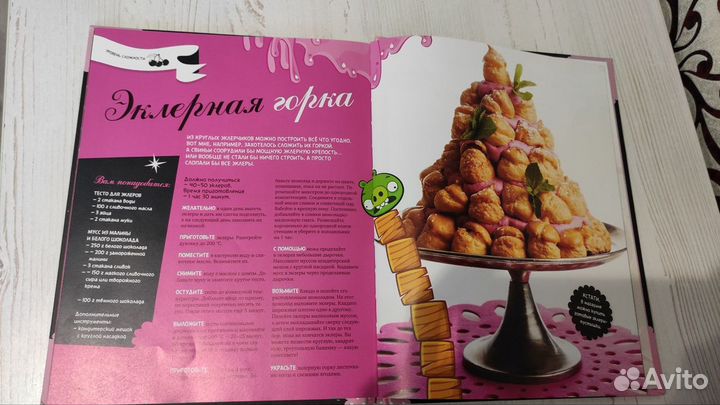 Аngry birds:кулинарная книга Стeллы