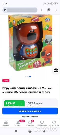 Музыкальная игрушка Кеша Мимимишка Умка