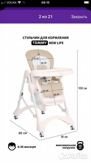 Детский стульчик для кормления малыша