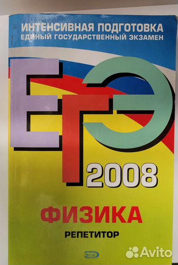 Сборник задач по физике егэ