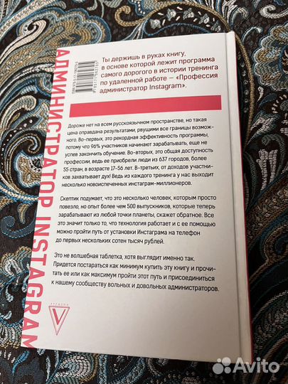 Администратор маркетплейс