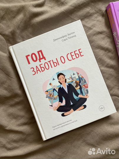 Набор книг: Вальс Гормонов, Набокова, Год заботы