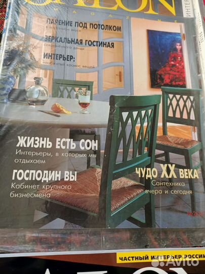 Salon журналы
