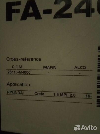 Воздушный фильтр