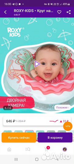 Круг на шею для купания