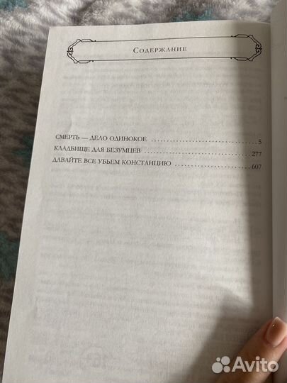 Голливудская трилогия в одном томе Рэй Брэдбери