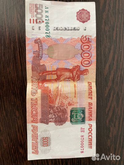 Купюра 5000 рублей