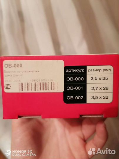 Воротник ортопедический детский