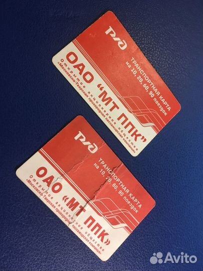 Транспортная карта мт ппк (картон) 2011 и 2014 ржд