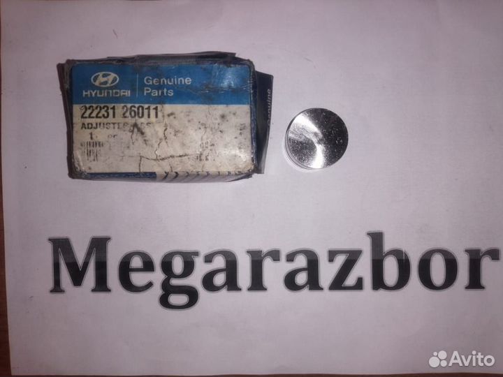 Гидрокомпенсатор accent -99/sonata 2.5 2223126011