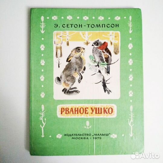 Детские книги СССР 80-х