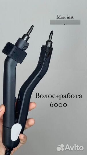 Мастер по наращиванию волос