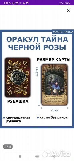 Карты гадальные