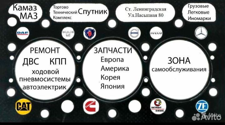 Уборщик территории