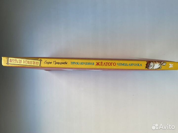 Прокофьева С. 