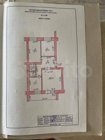 3-к. квартира, 71 м², 1/5 эт.