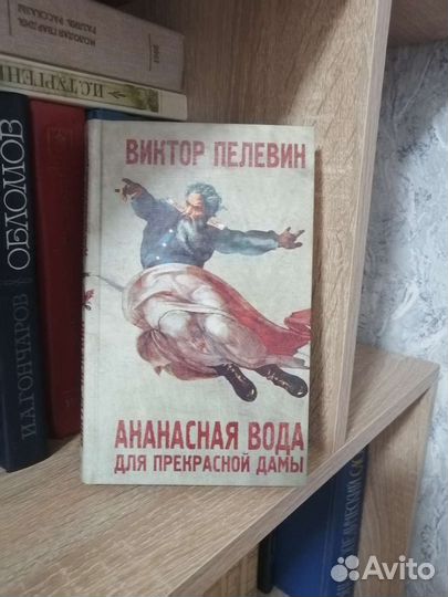 Ананасная вода. Аудиокниги ананасная вода. Маяковский ананасная вода. Ананасная вода для прекрасной дамы. Аудиокниги ананасная вода.