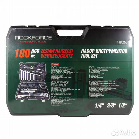 Набор инструментов 180пр.1/4