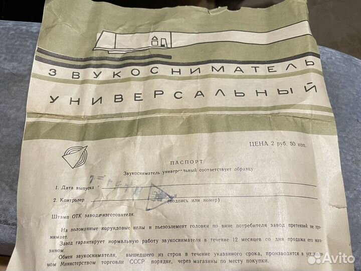 Звукосниматель для проигрывателя пластинок