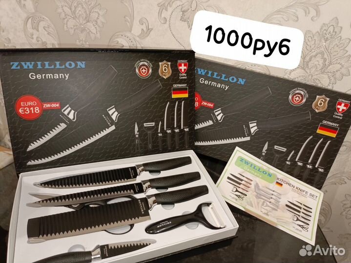 Набор кухонных ножей германия
