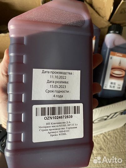 Масло для двухтактных двигателей stihl