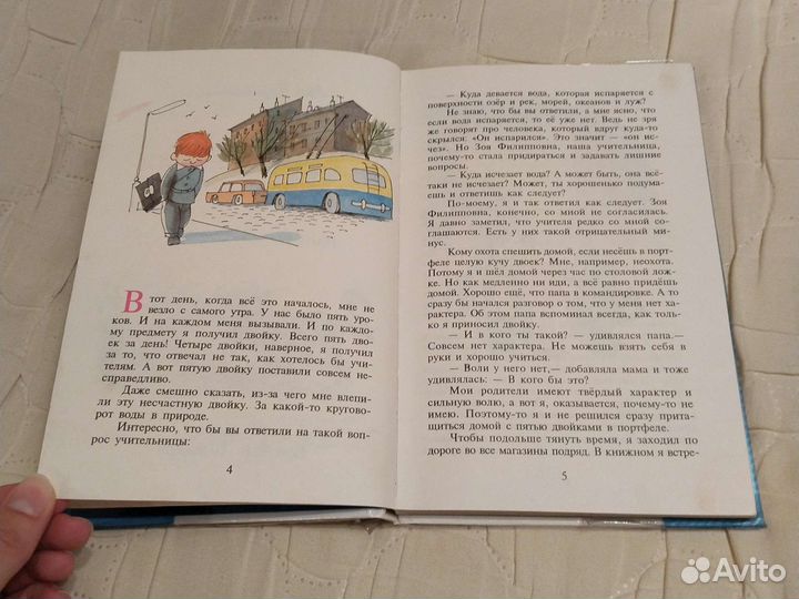 Книга Лия Гераскина 