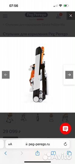 Стульчик для кормления peg Perego siesta