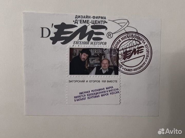 Коллекция почтовых марок