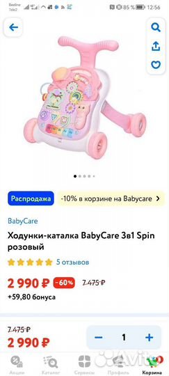 Развивающий автомобиль