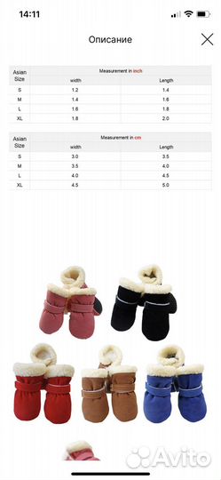 Обувь для собак мелких пород