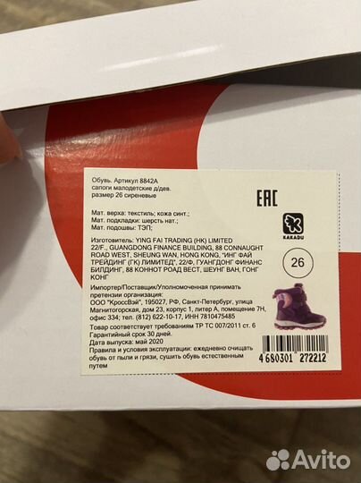 Ботинки для девочки зима 26 размер