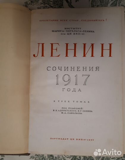 В.И.Ленин Сочинения 1917 года