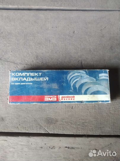 Вкладыши газ 53