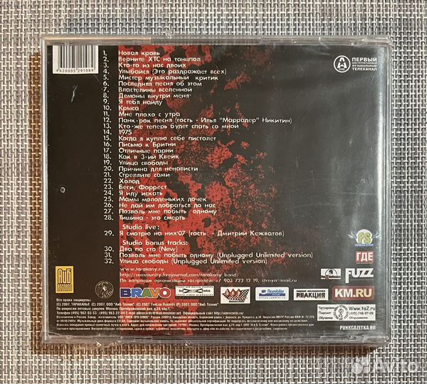 Тараканы - 15 Лет - Острые Когти CD Rus